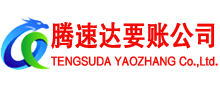城区讨债公司